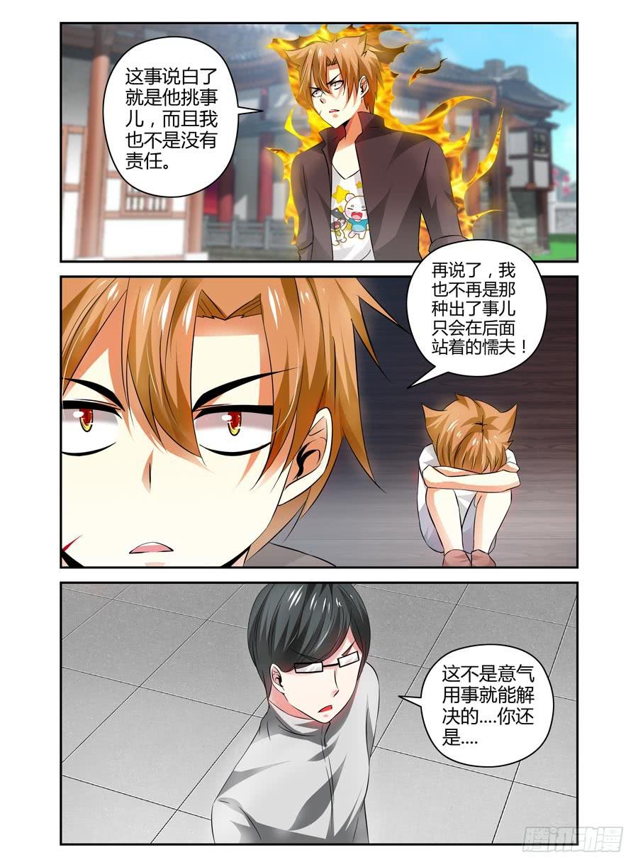 62.你对力量一无所知！5