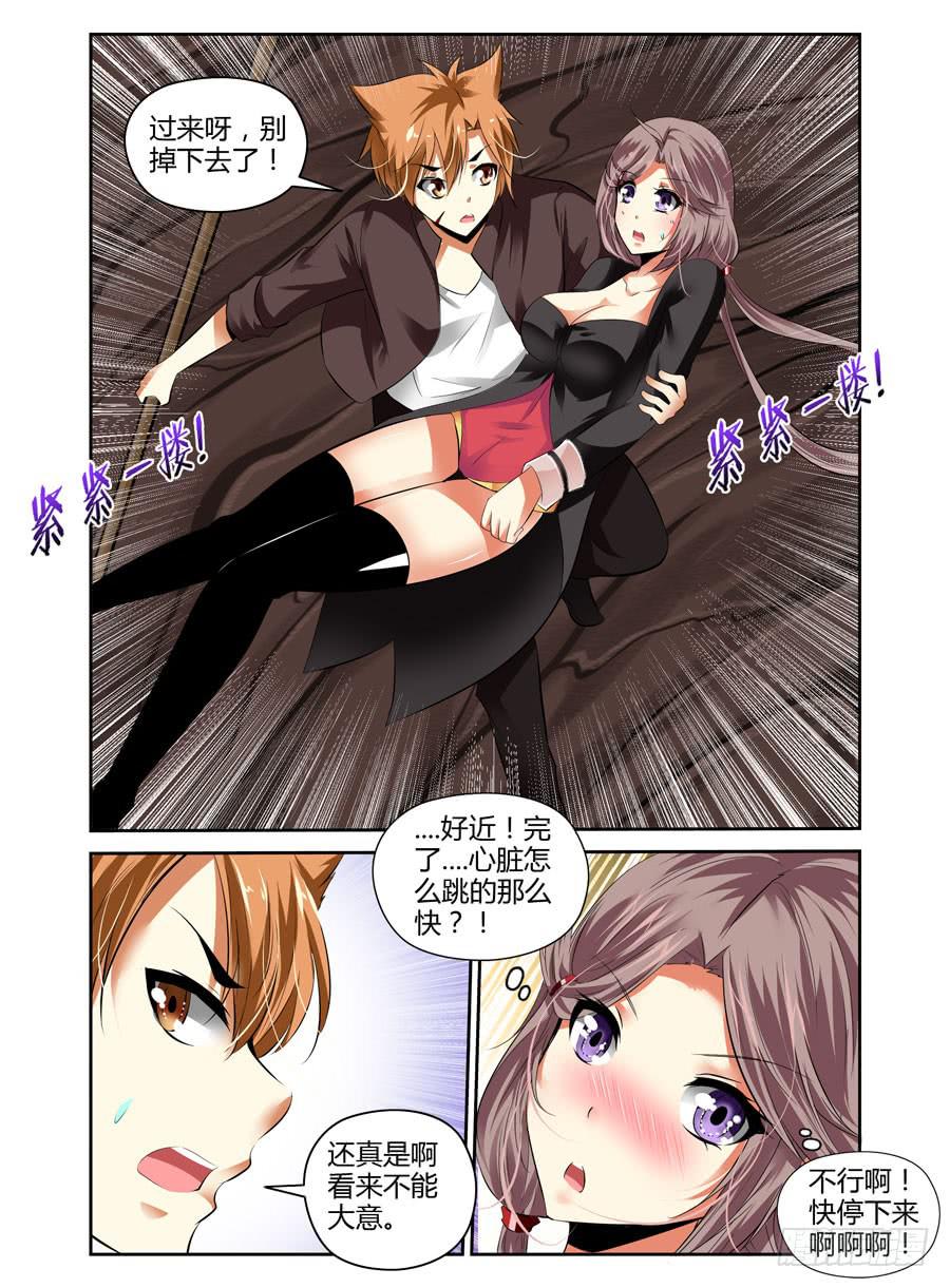 22.被咬成了两半？！2