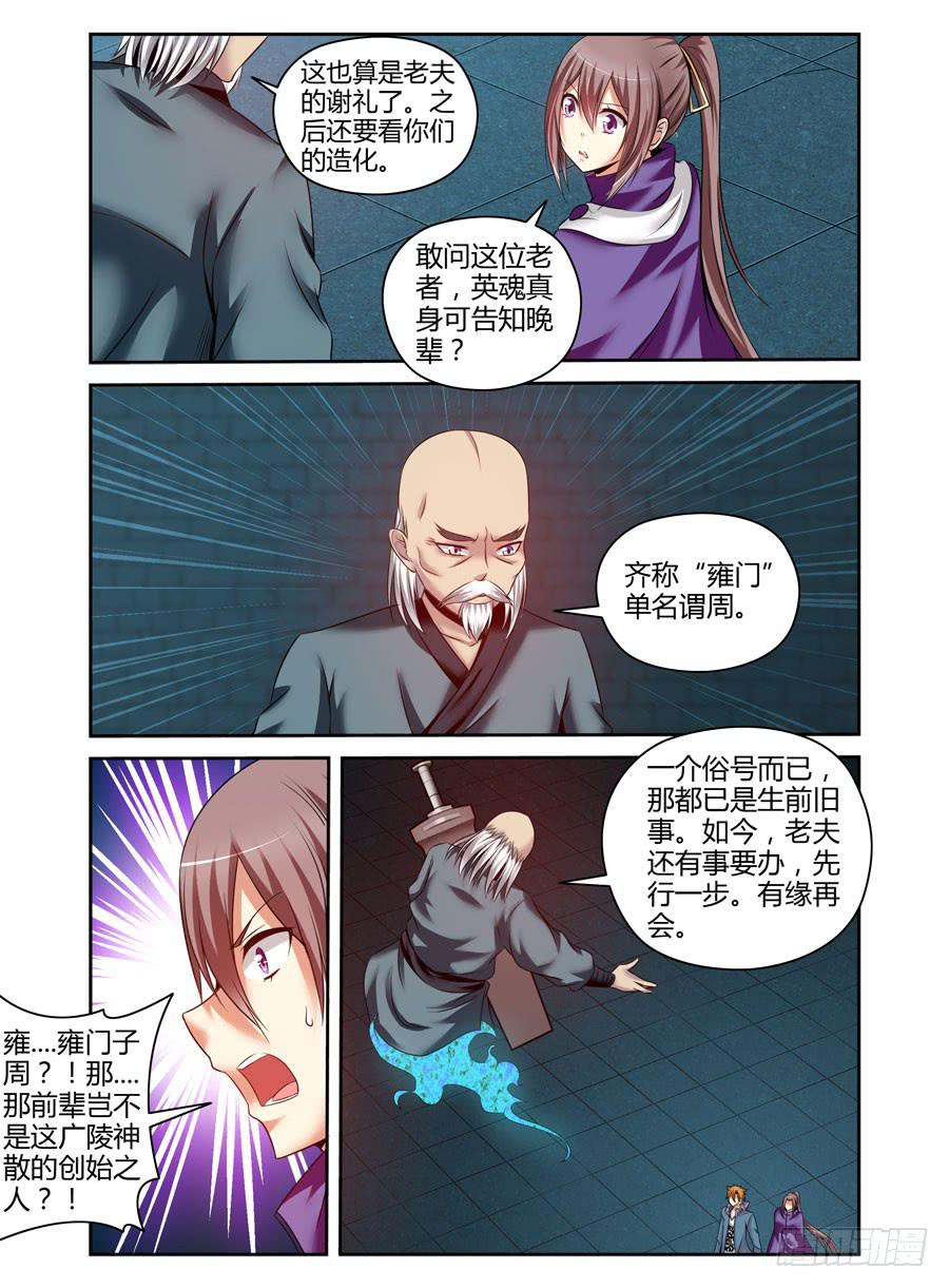 111.雍门子周！7