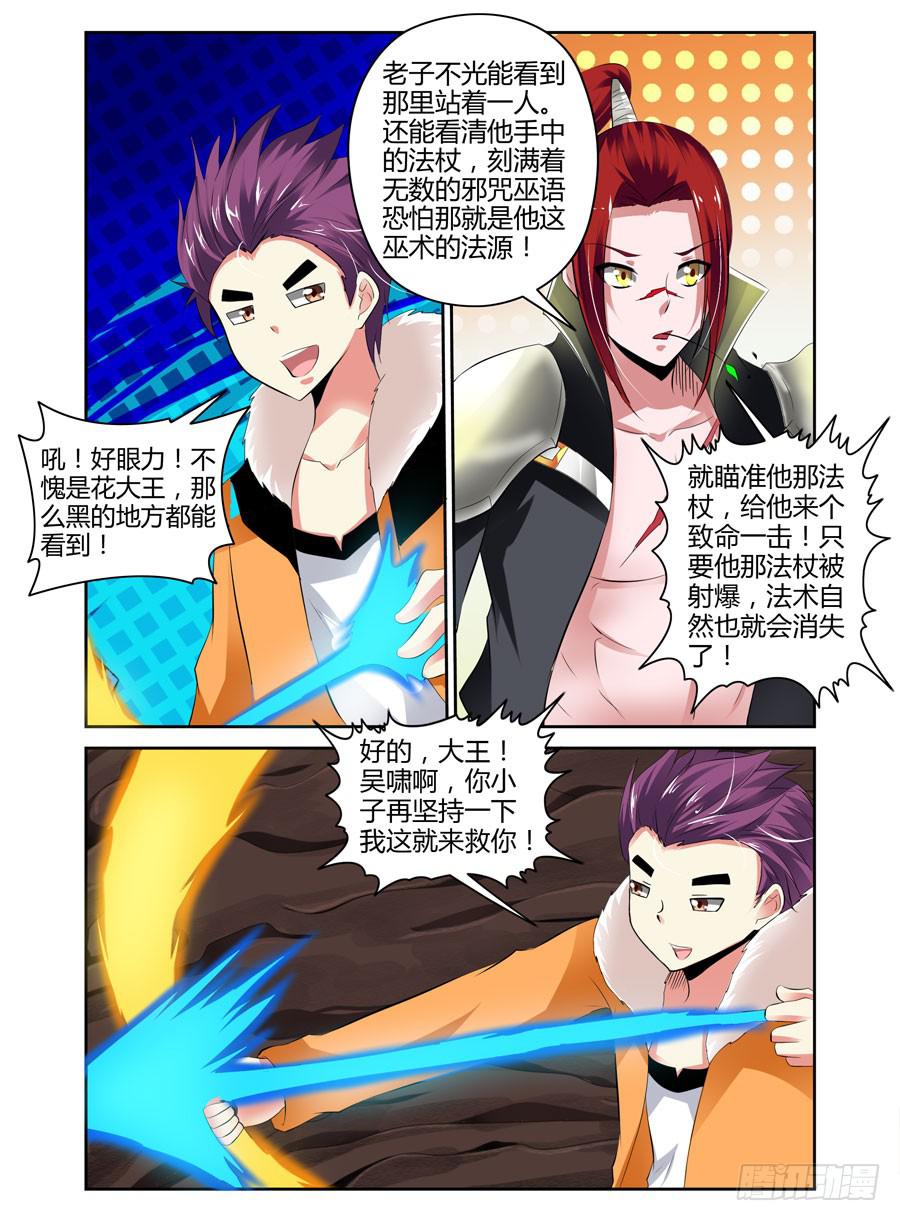 22.被咬成了两半？！9