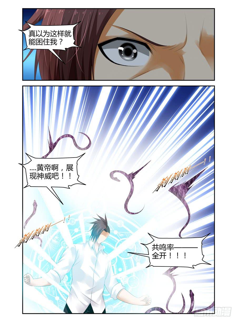 155.三魔器！9
