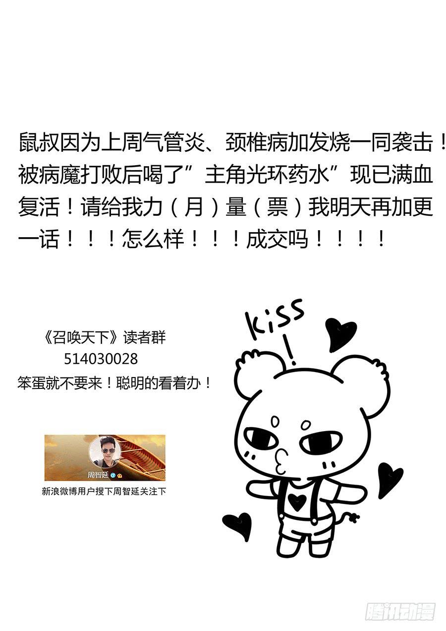 23. 英雄最后才会登场！11