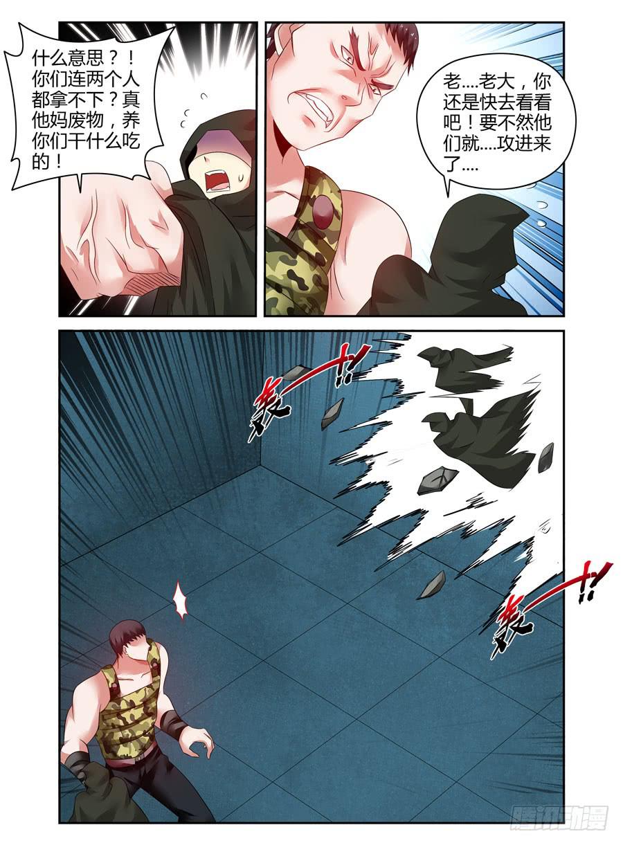 112.攻下据点战！7