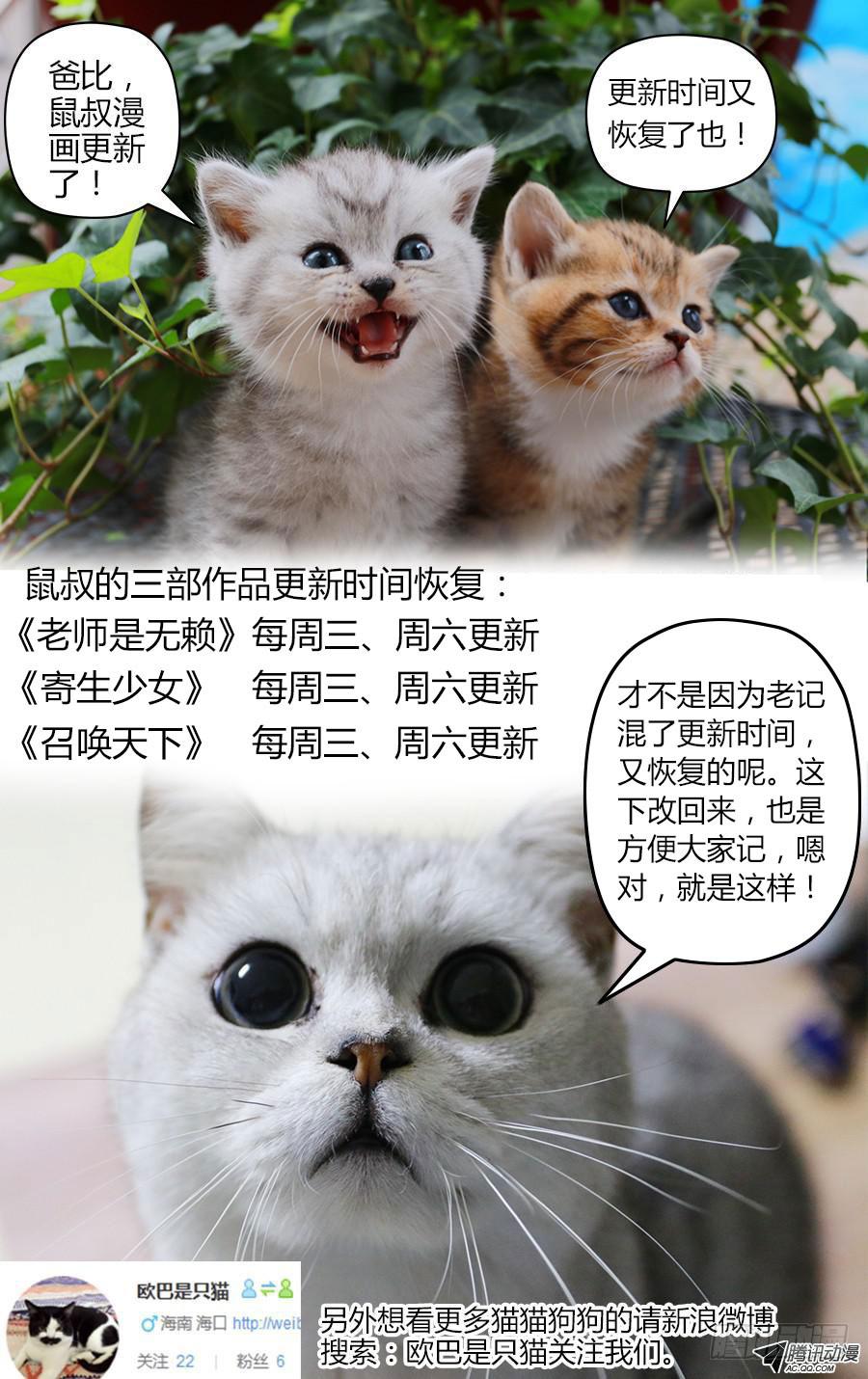 第13话 猫耳少年被下药！11