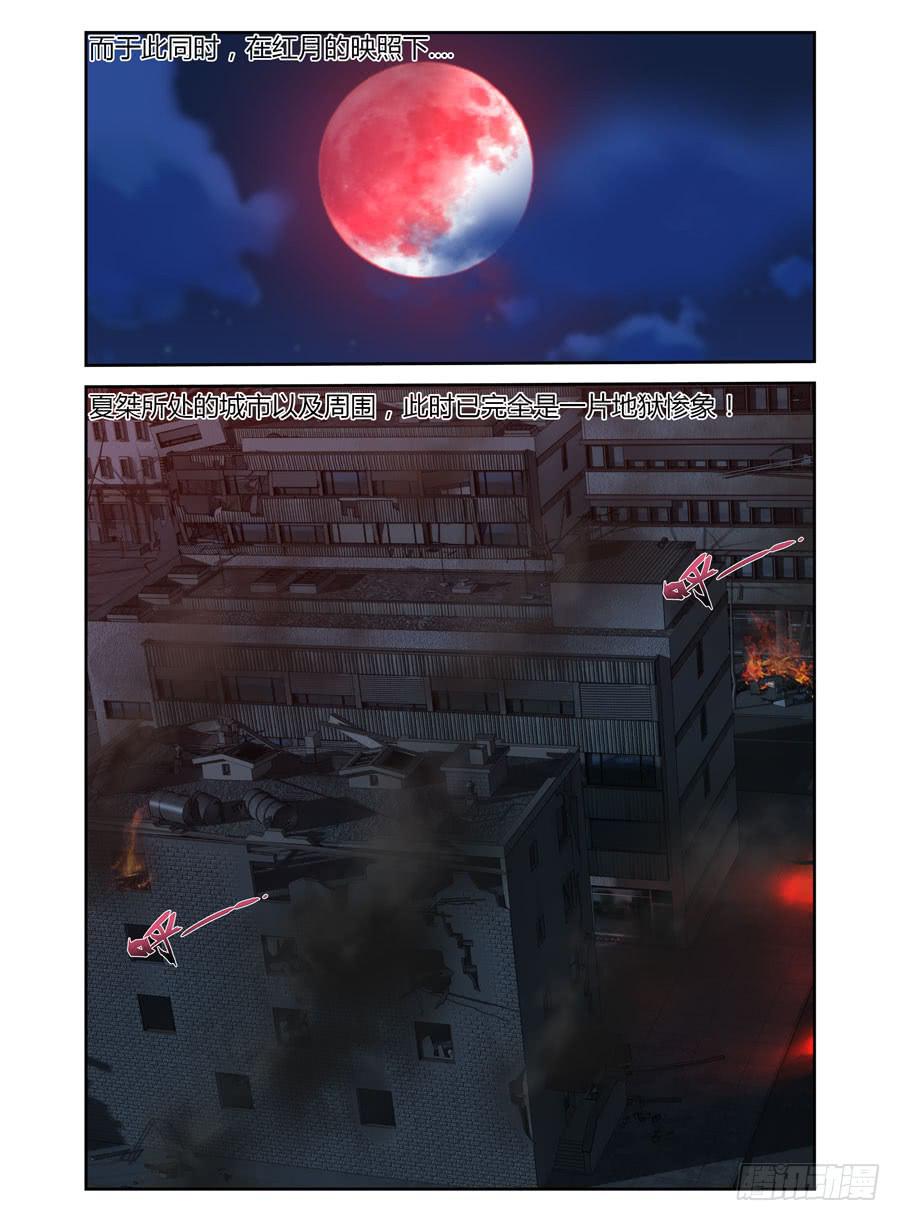 166.传说中的“七王”！（下）9