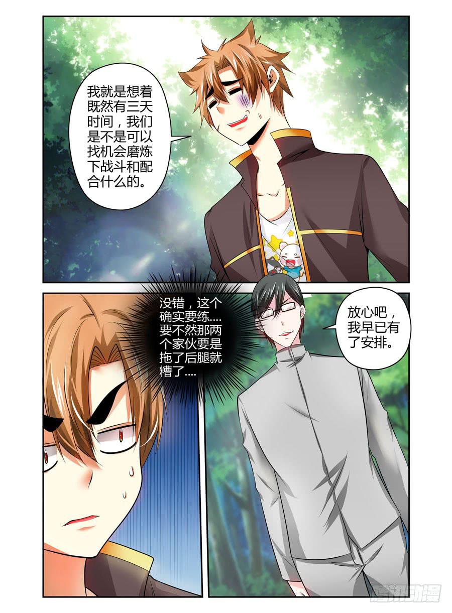 60.习武者的圣地6