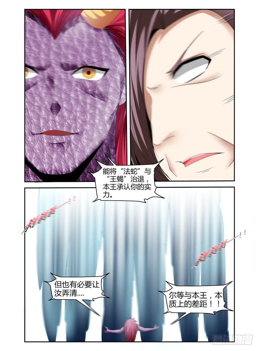 155.三魔器！1