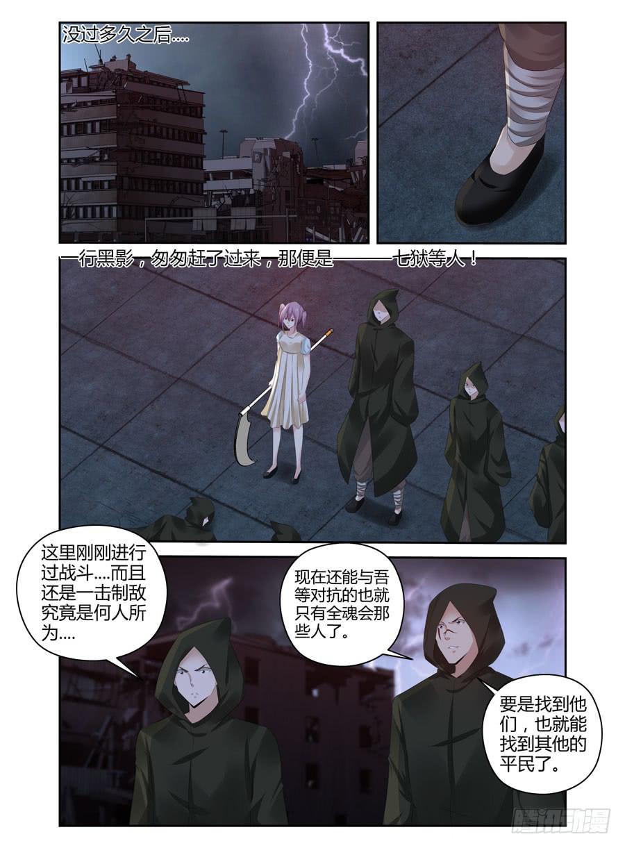 167.宗天雕像的试炼！（上）3