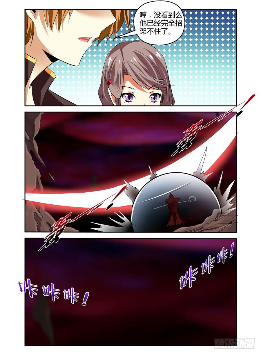 第21话 英魂同体！6