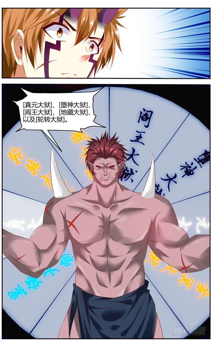 170.修炼“鬼化”！11