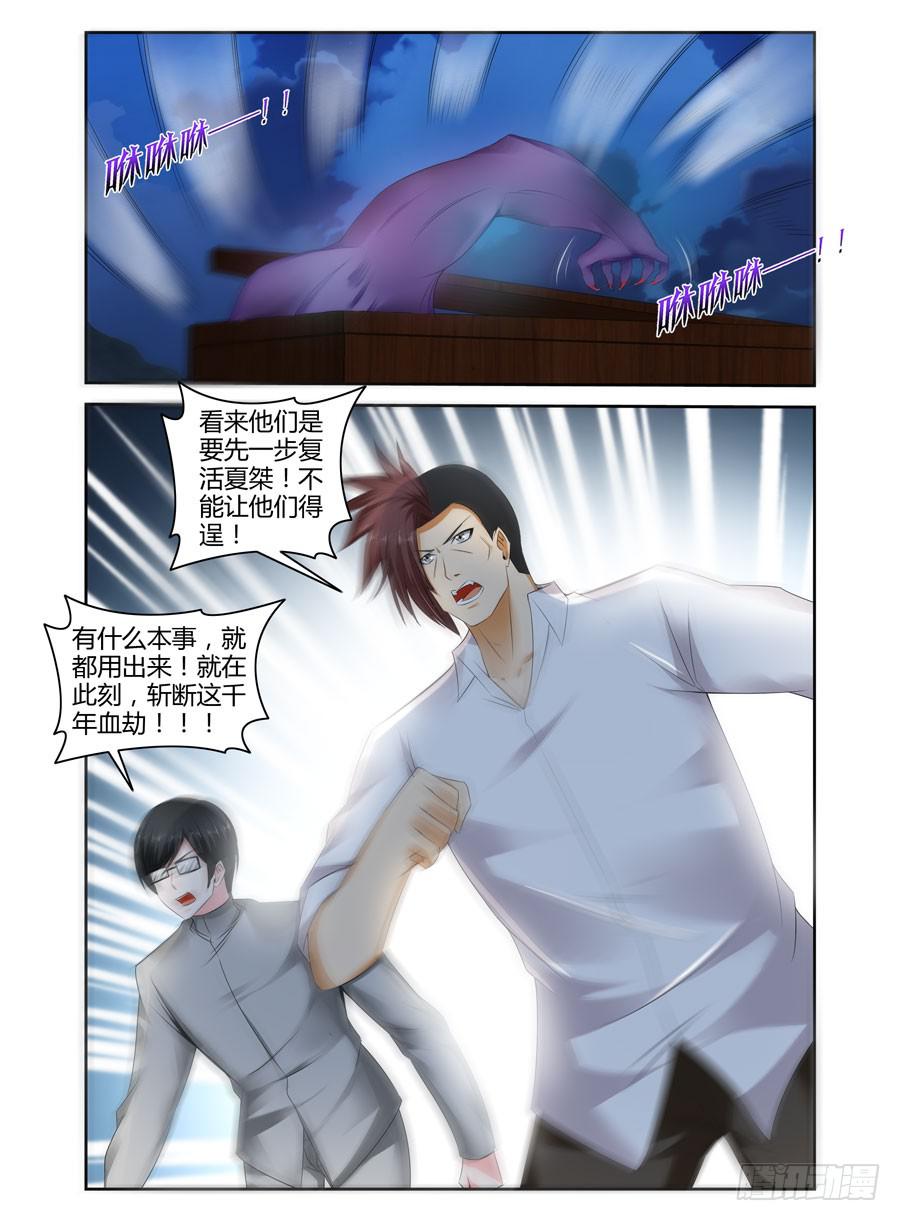 149.血战的开端！（下）9