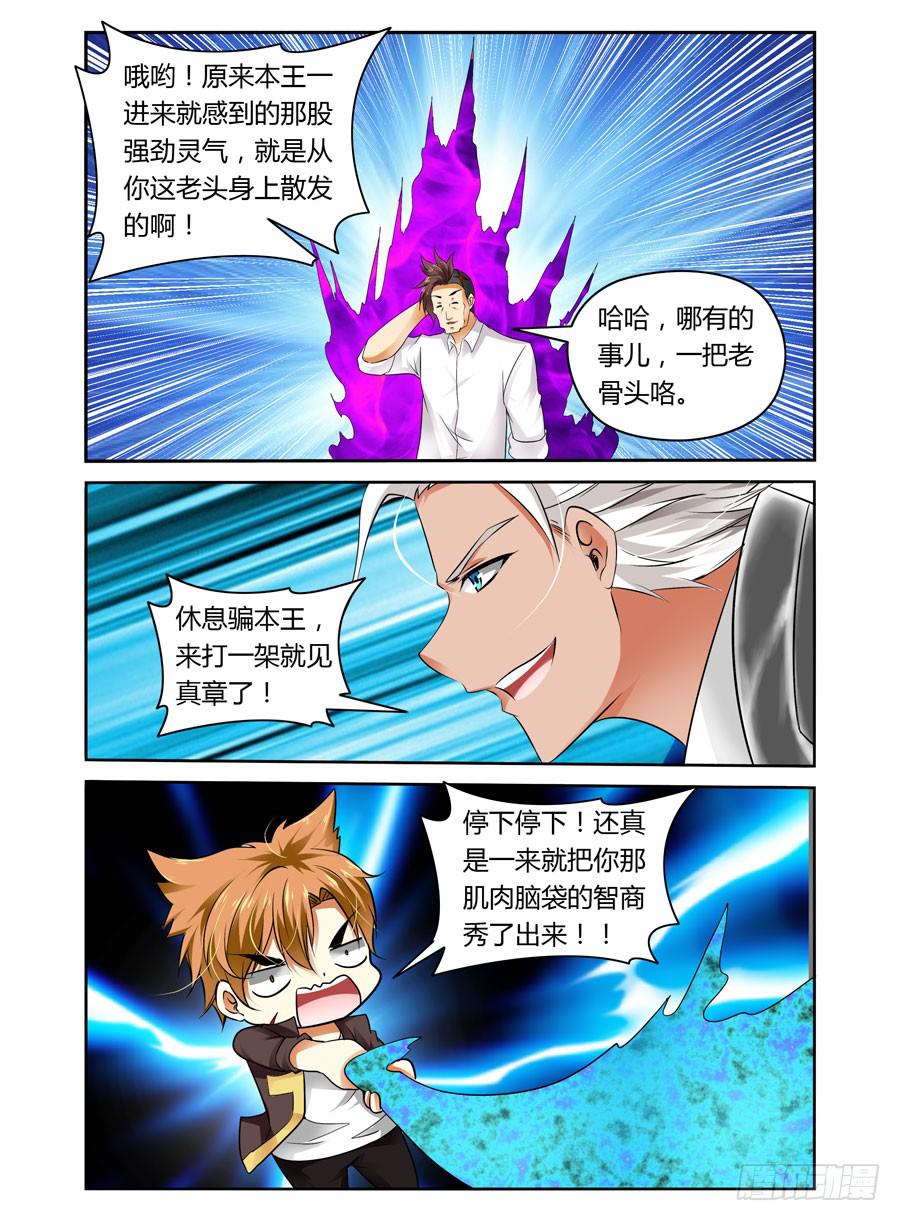 第9回 压上去了！6