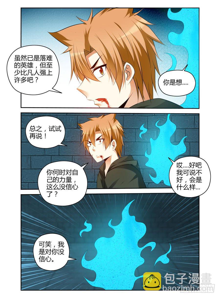 108.被惹怒的霸王！3