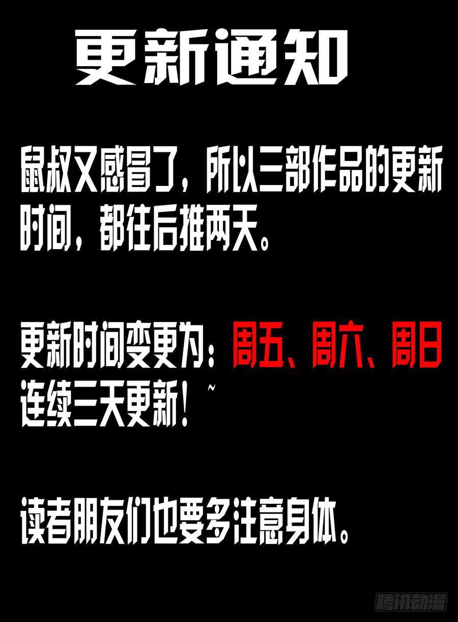 61.摊上大事了！10