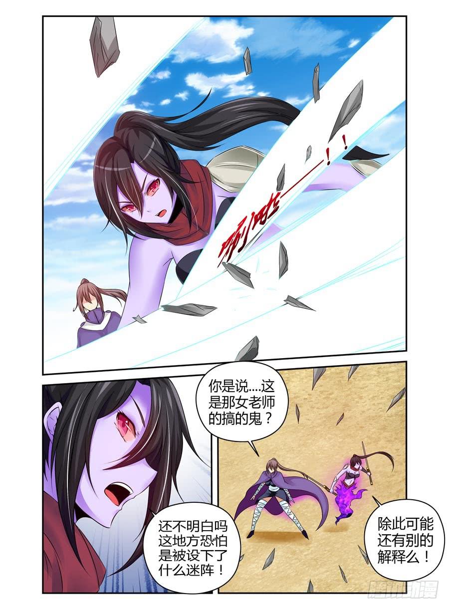 122.误入迷阵！4