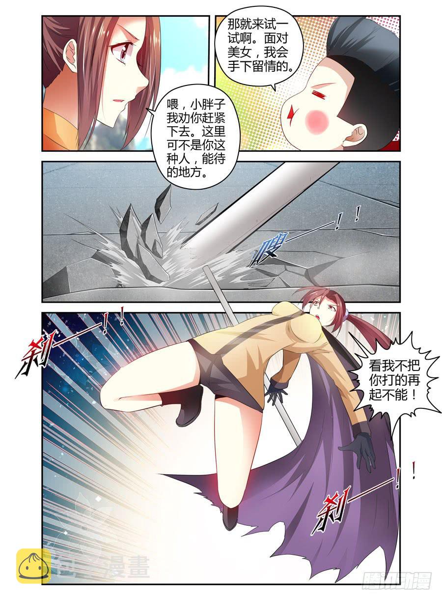 65.修行的开始！11