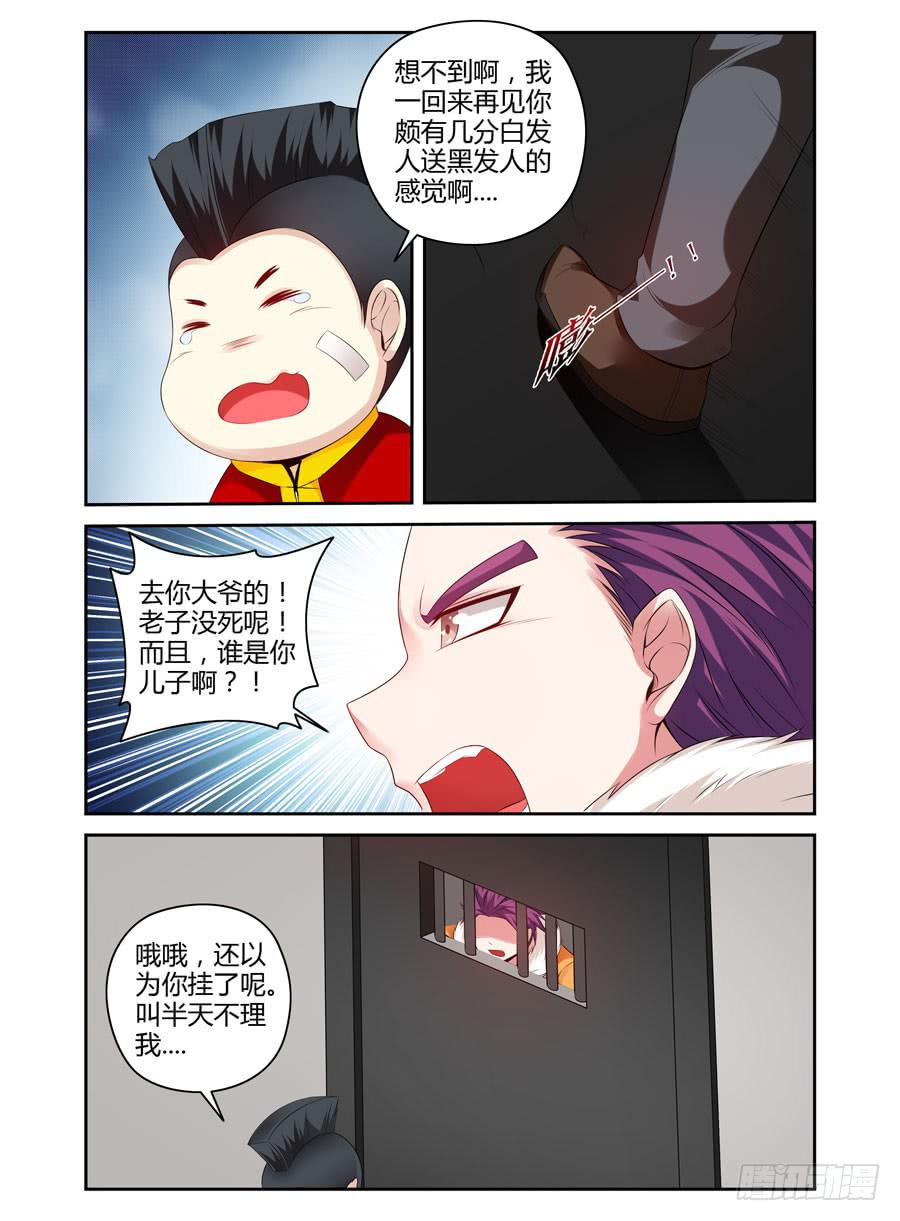 118.肆意作恶的黑暗！5