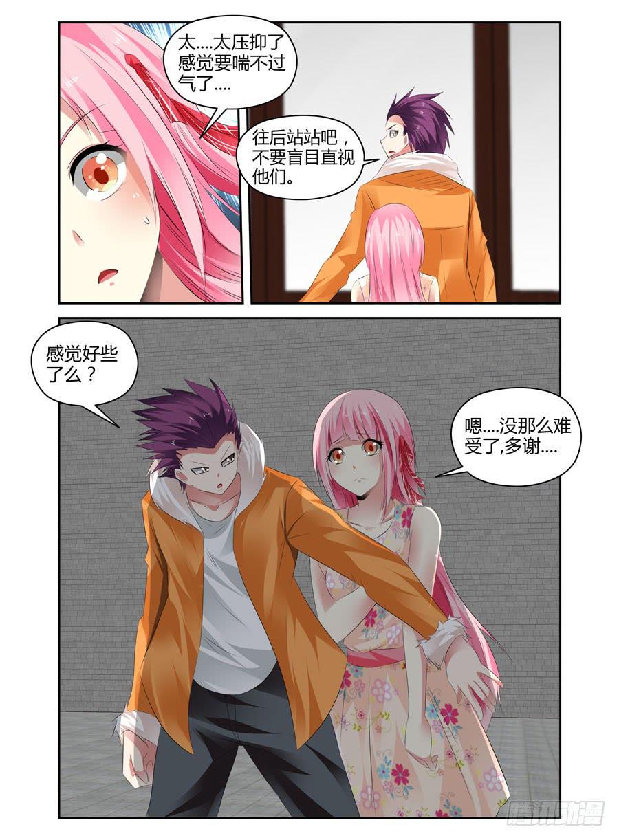 165.传说中的“七王”！（上）5