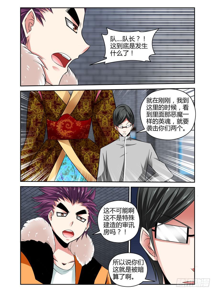 29.念神器5