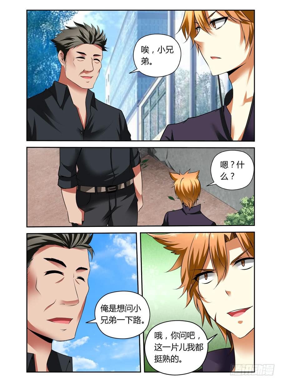 第1话 碎尸杀人魔7
