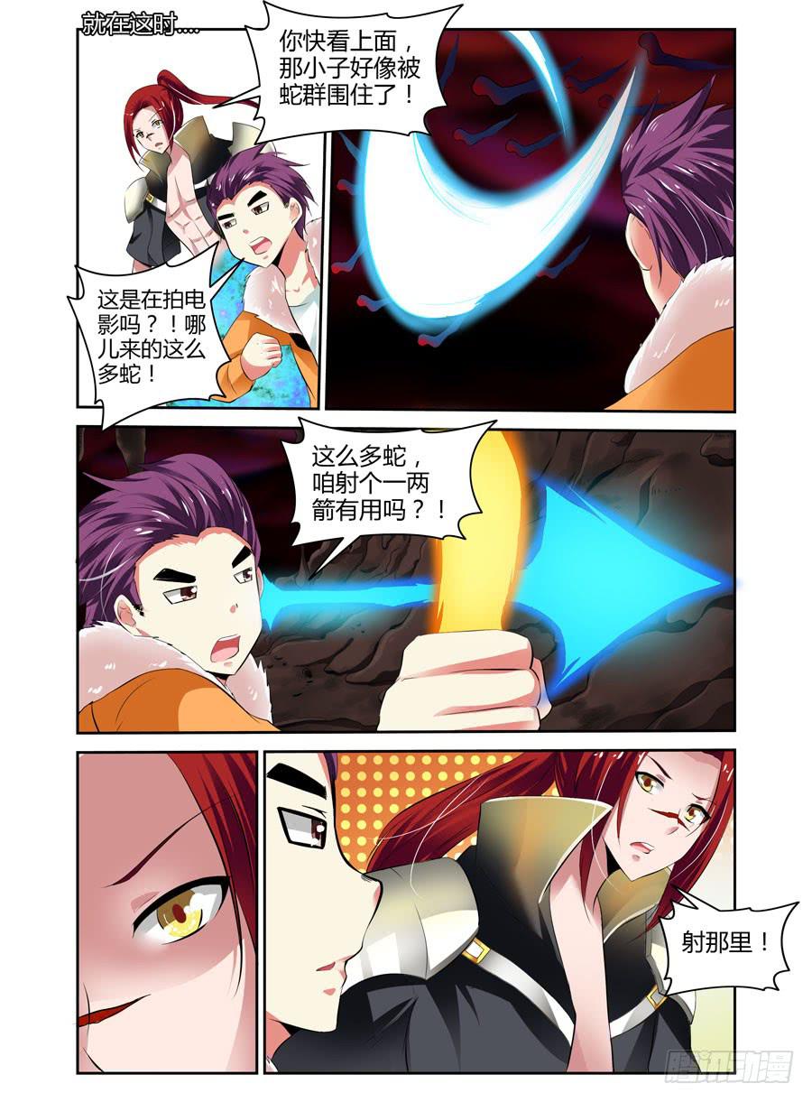 22.被咬成了两半？！8