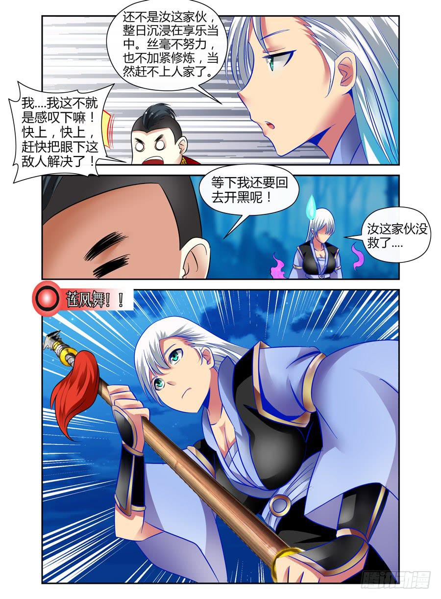 34.合力围击！2