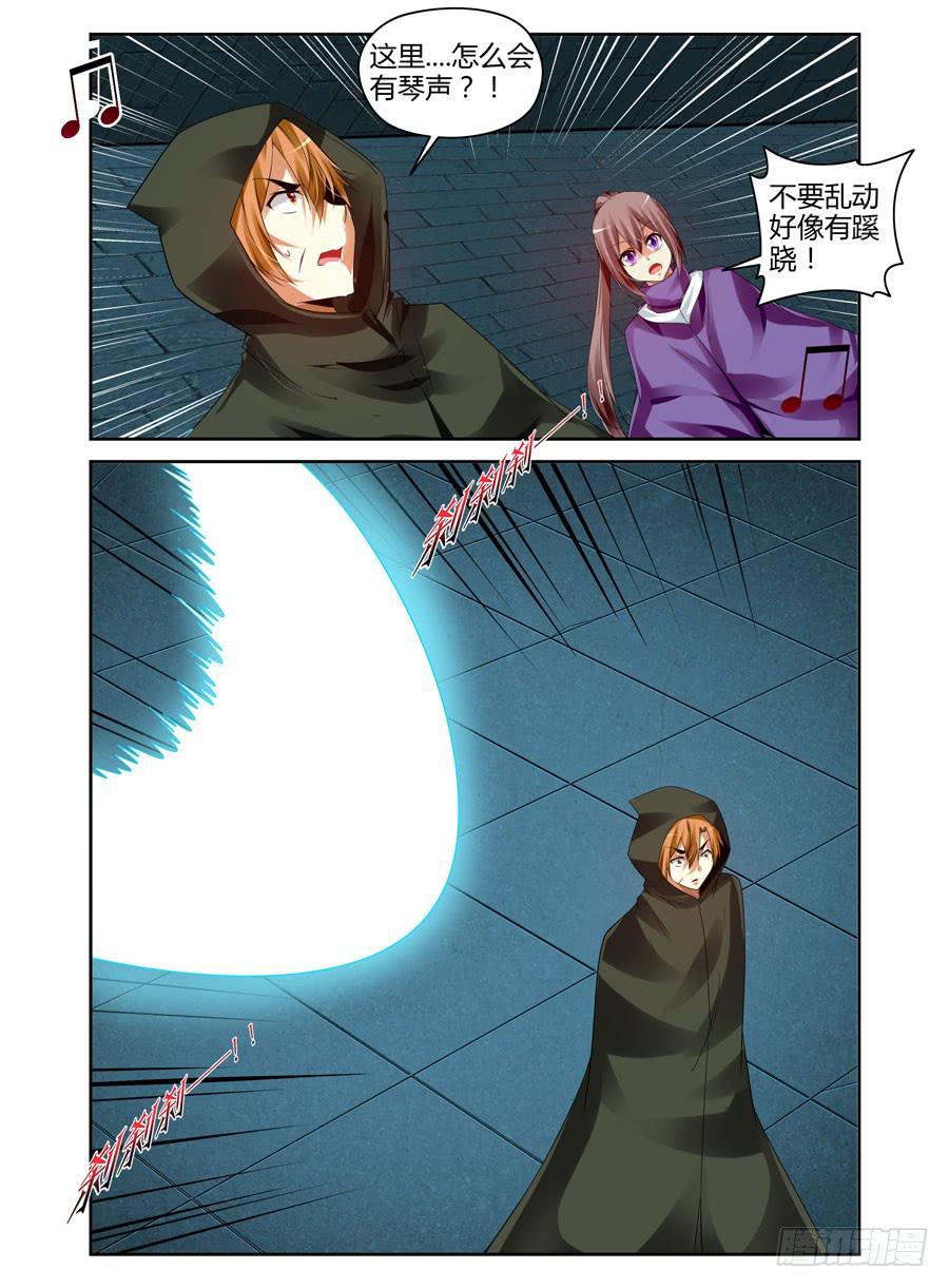 106.暗道中的危险！12