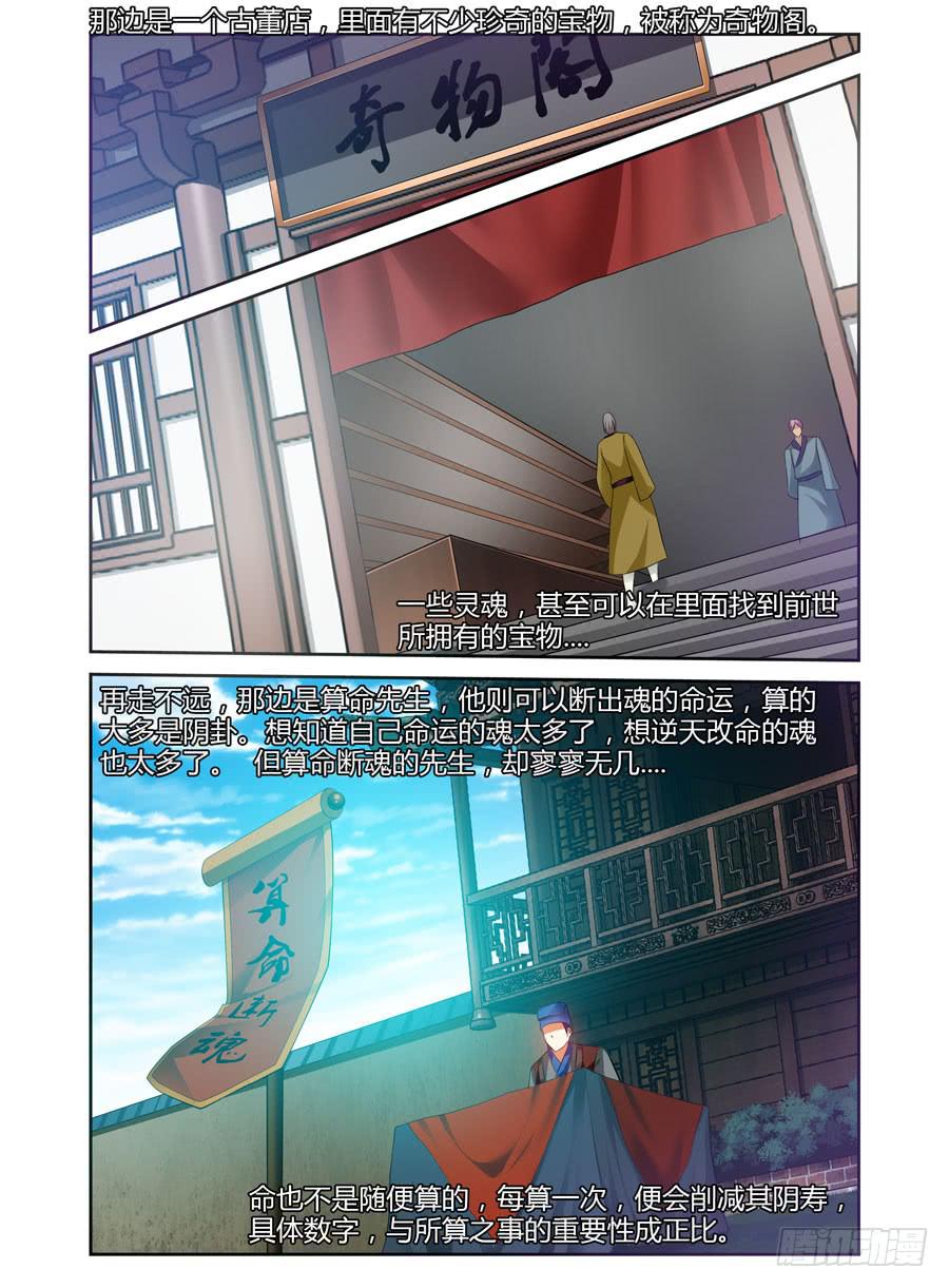 52.“鬼祭”的时节1