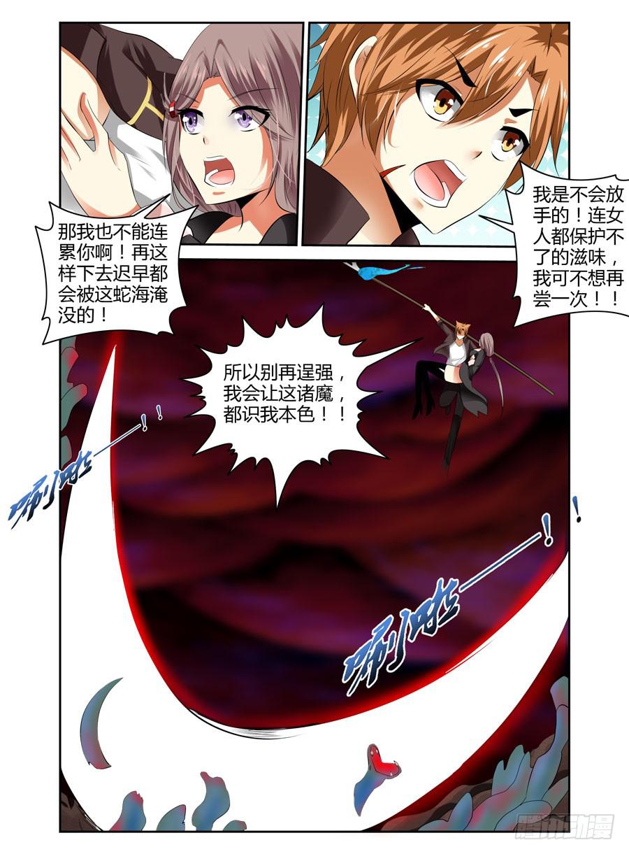 22.被咬成了两半？！7