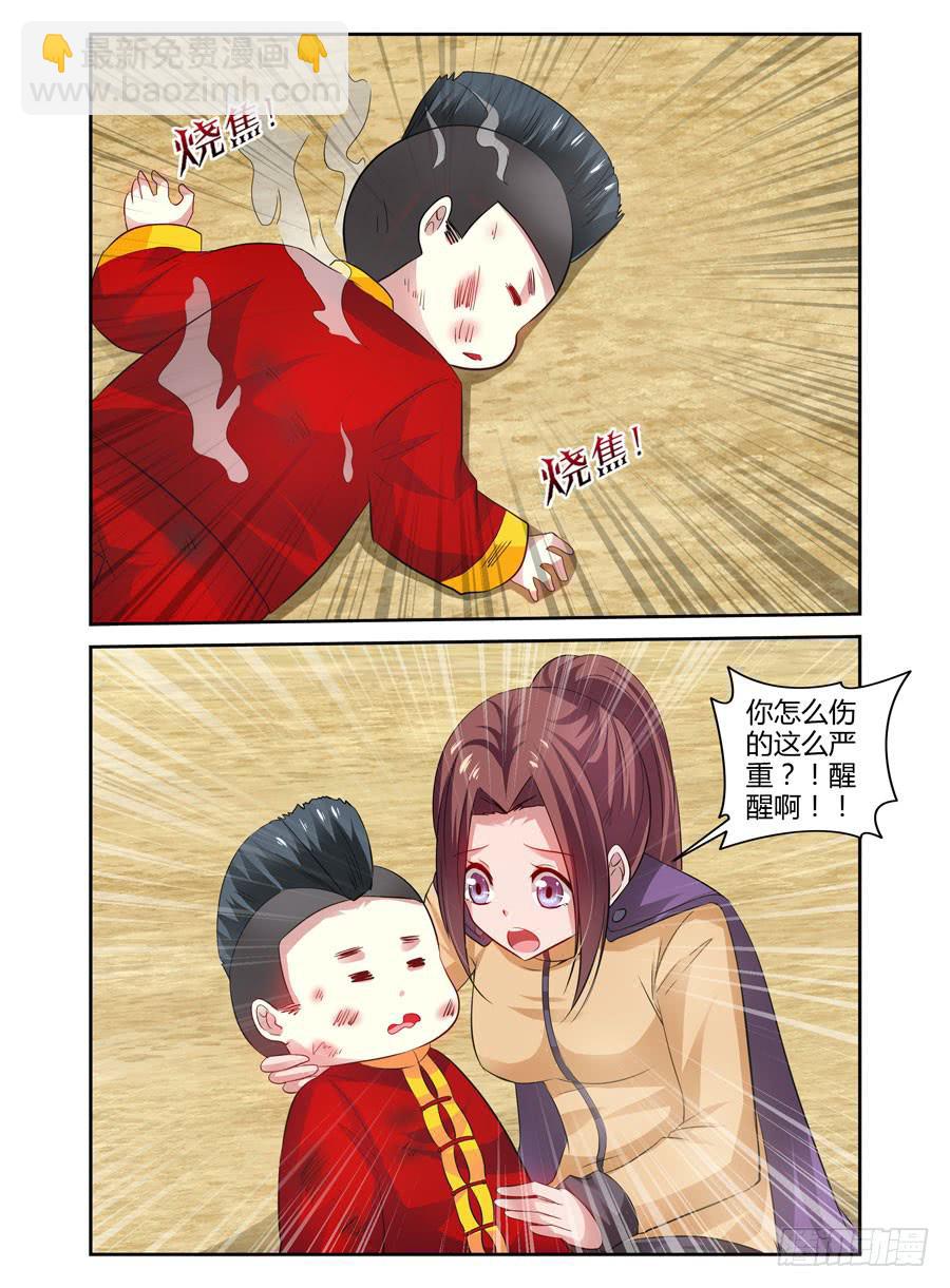 78.力量的代价！5