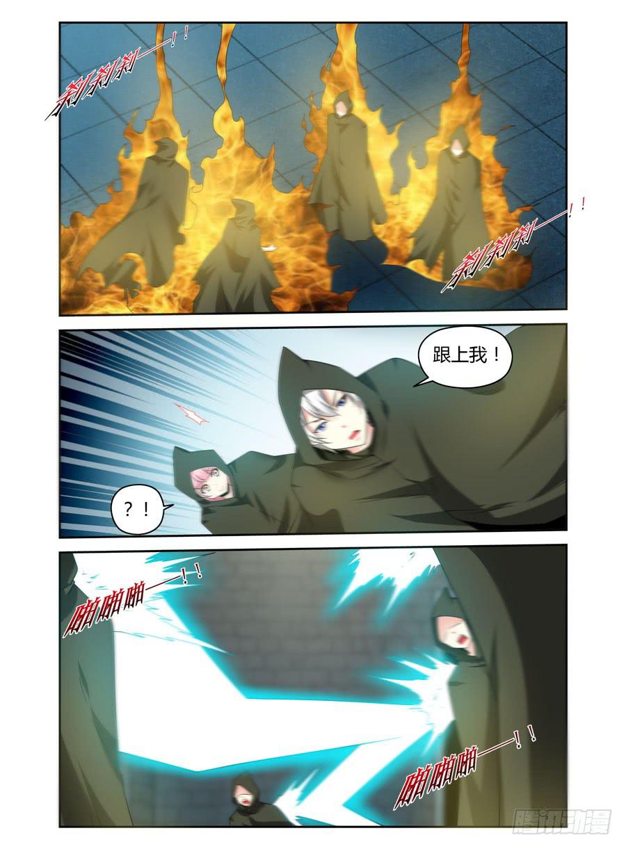 106.暗道中的危险！3