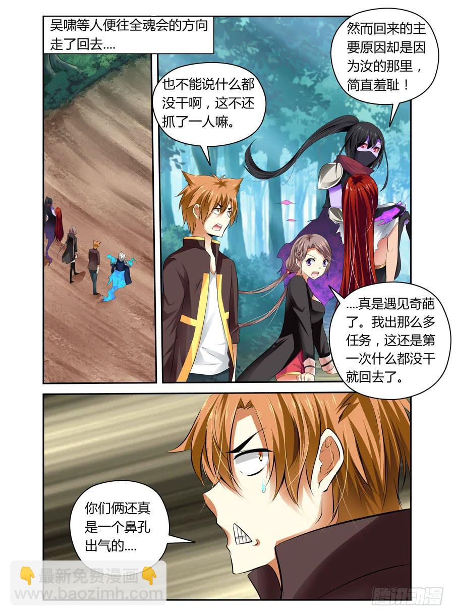 第9回 压上去了！1