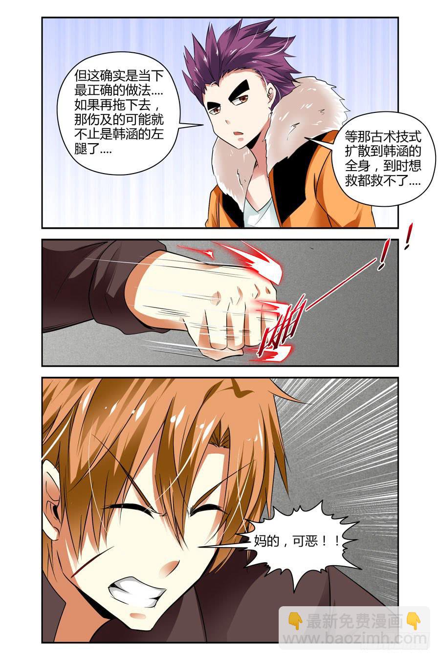 26.比血缘还浓的羁绊6
