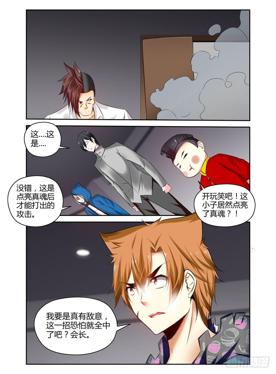 127.万中无一的真龙龙魂！4
