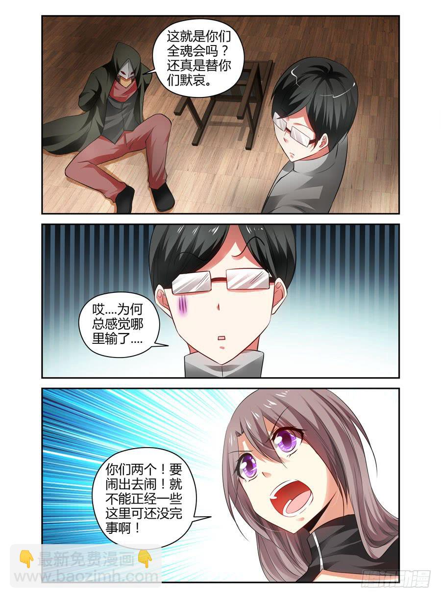 82.狱魂师的夙愿！8