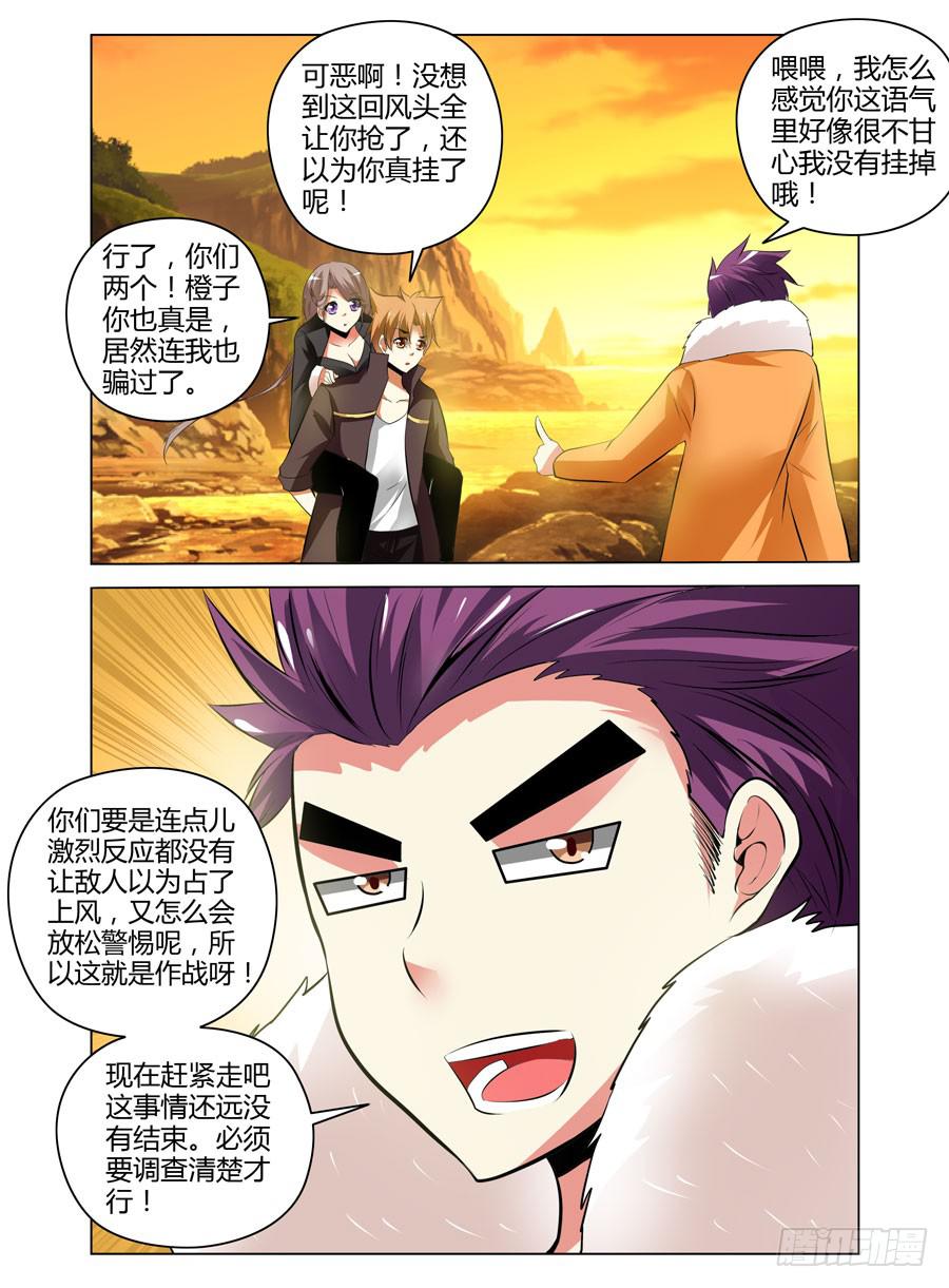 23. 英雄最后才会登场！10
