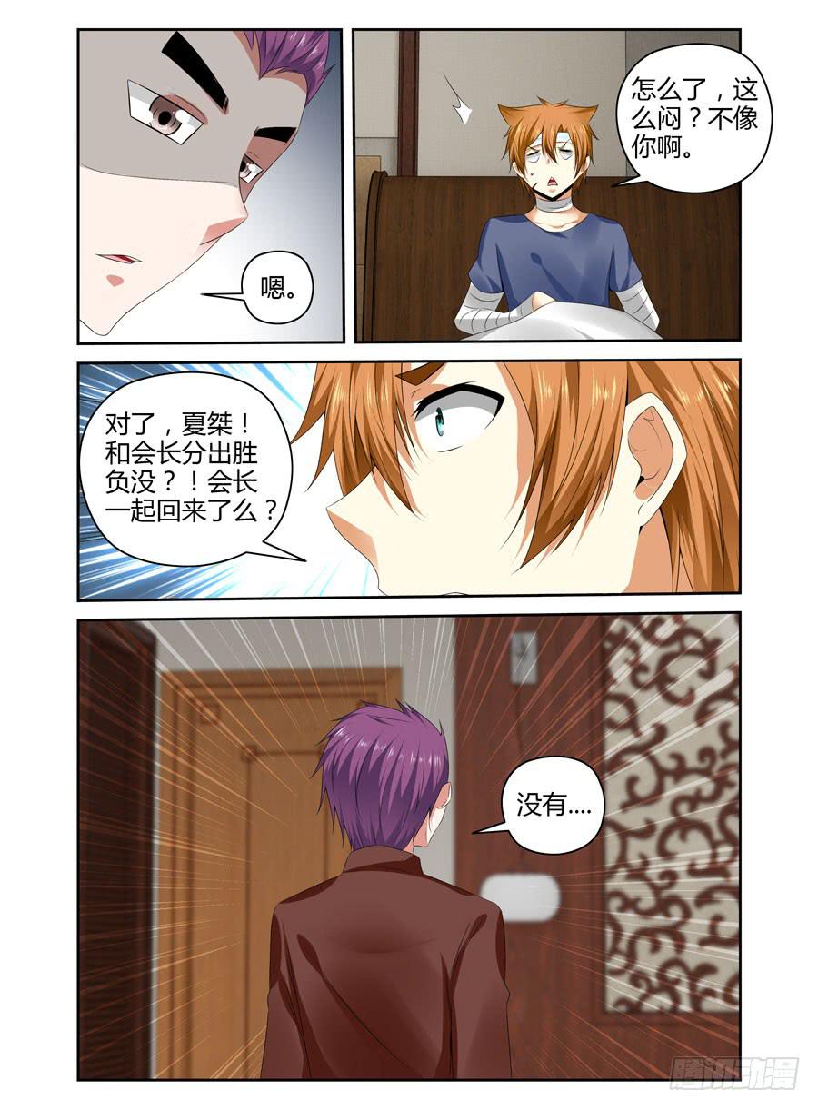 157.会长之死！（下）2