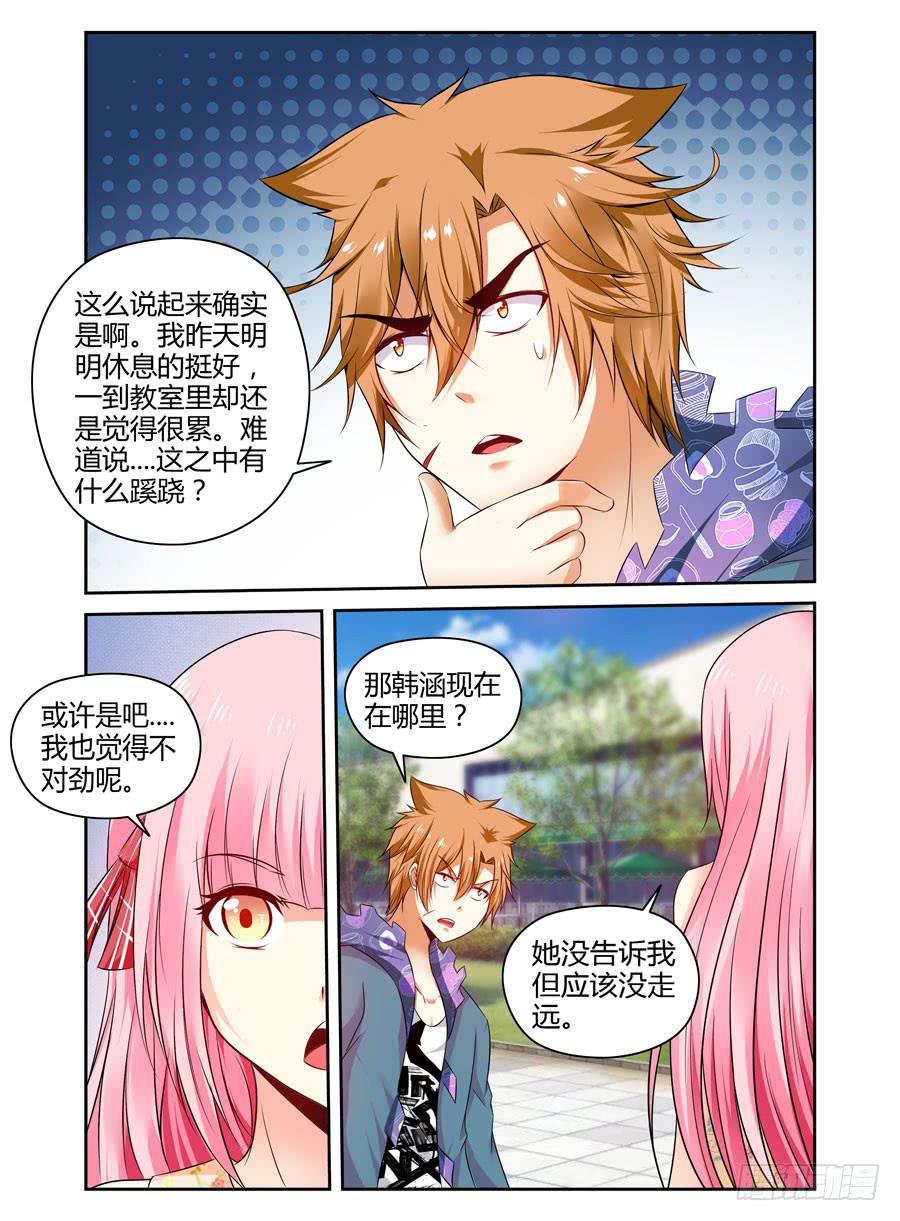 121.跟踪作战！8
