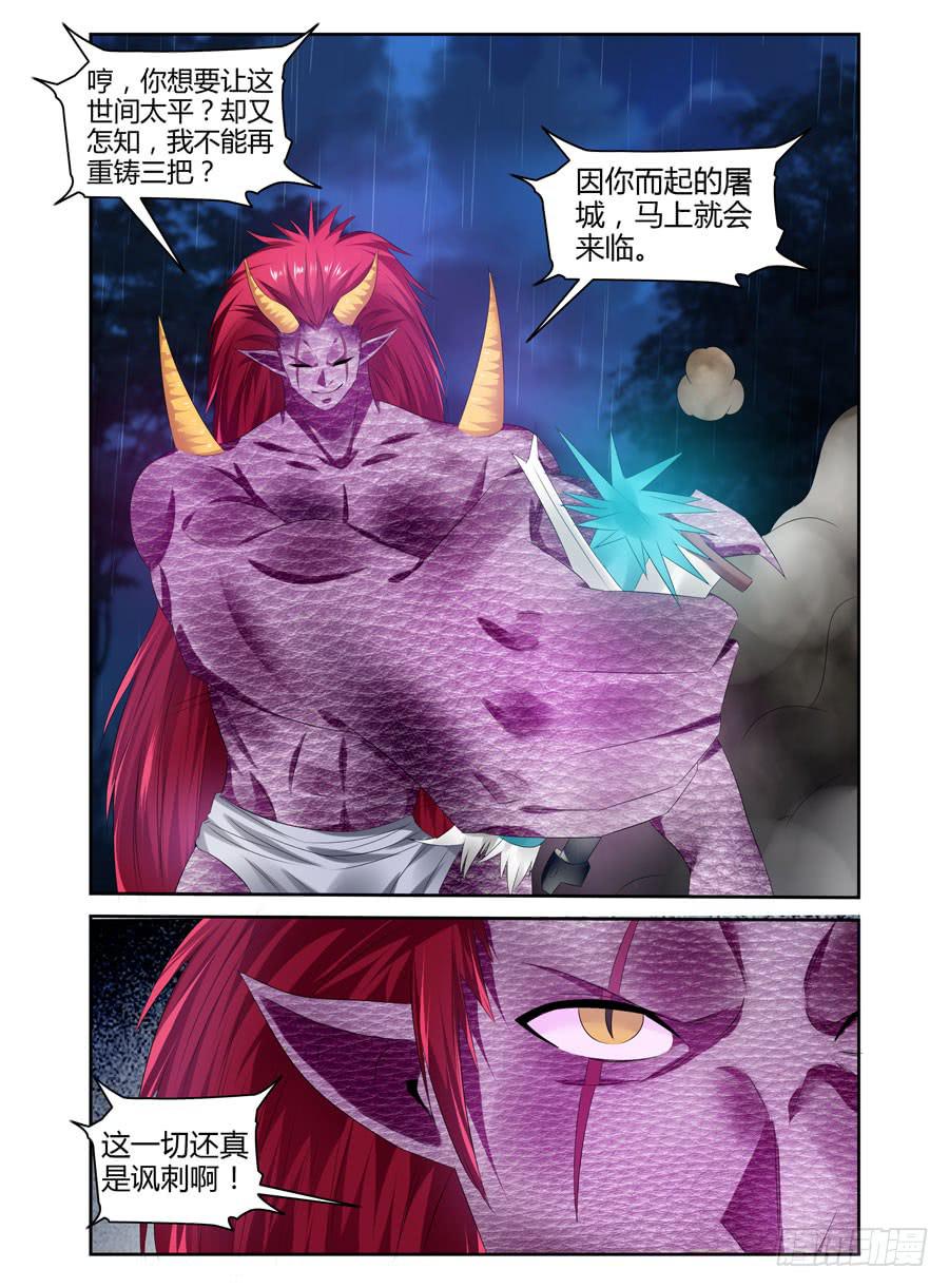 156.会长之死！（上）5