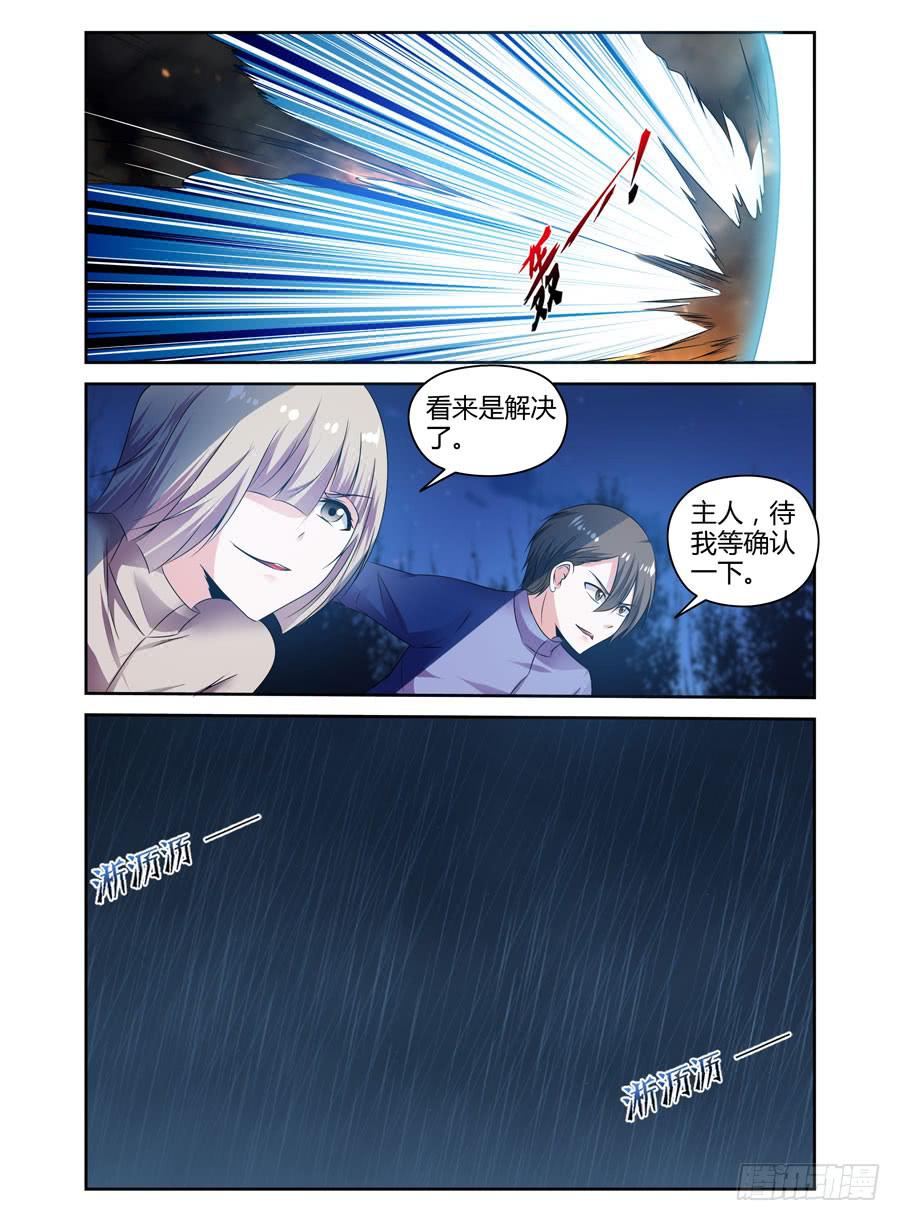 133.“鬼化”！！2
