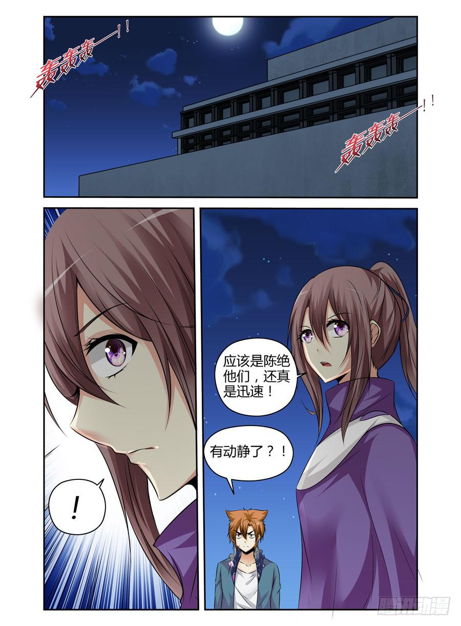 128.将会杀死“夏桀”之人！9
