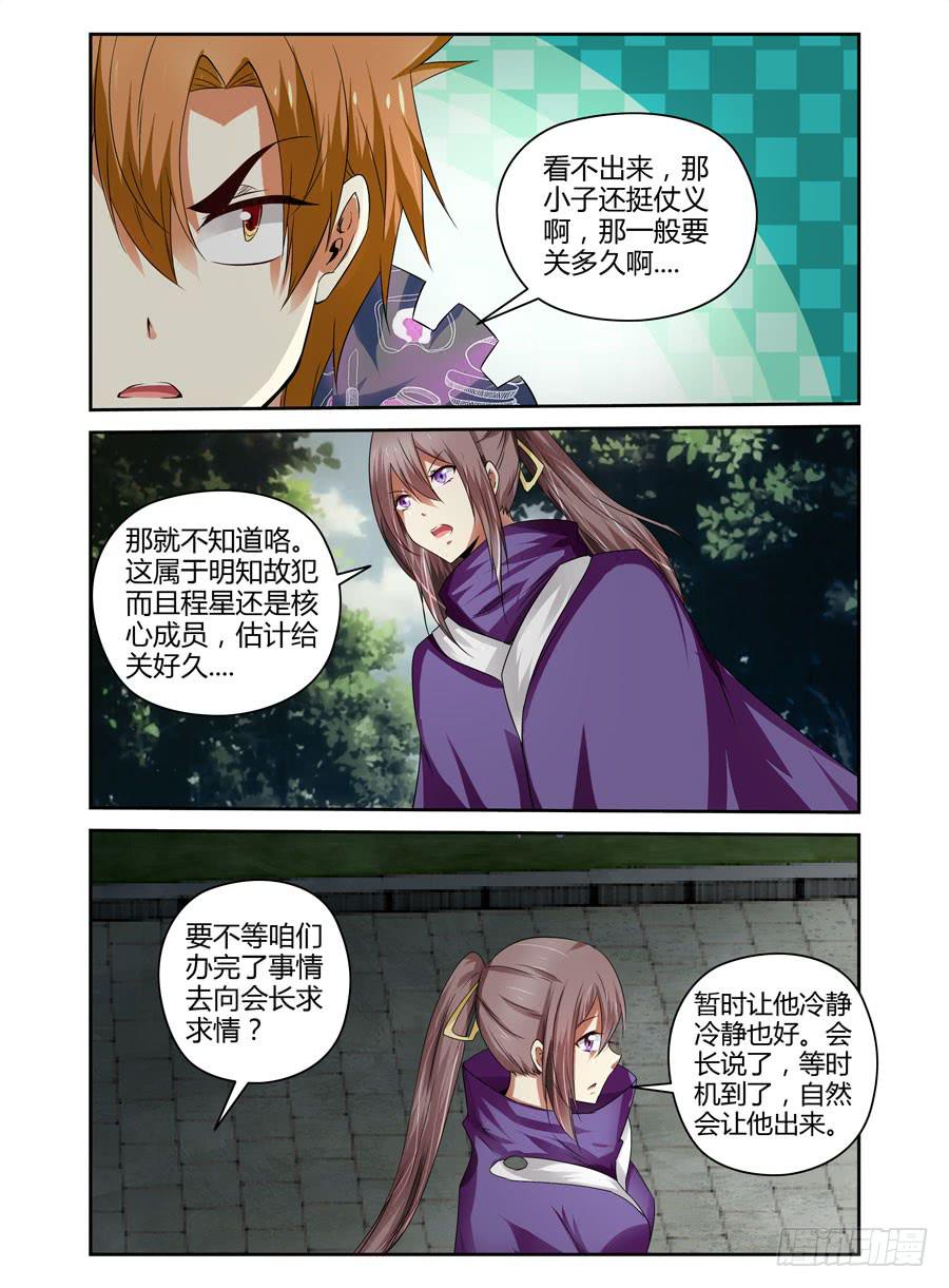 101.君子报仇，十年不晚！8