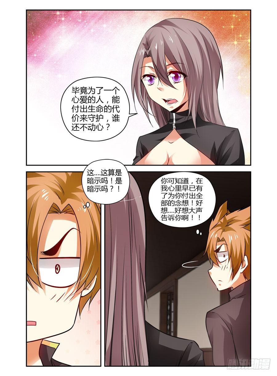 81.春心荡漾！7