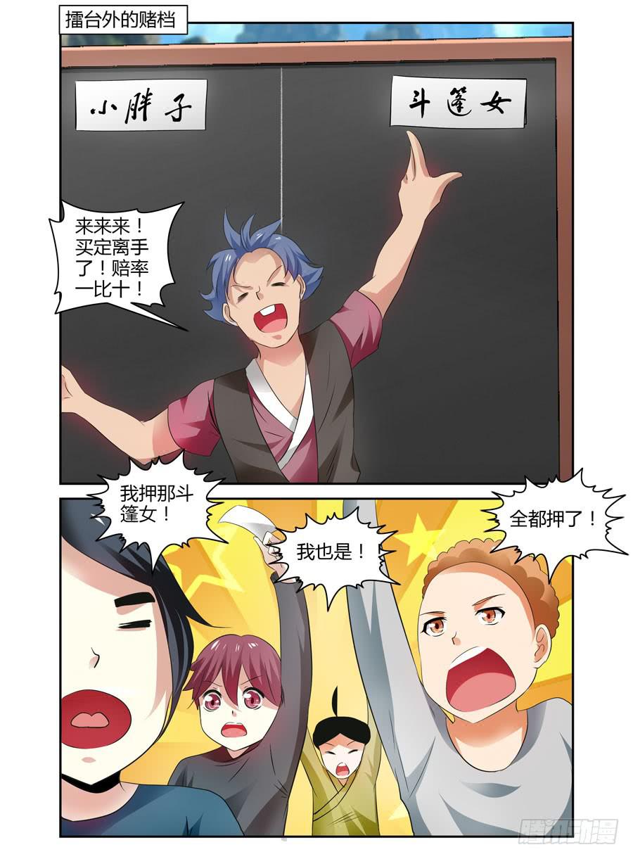 65.修行的开始！9
