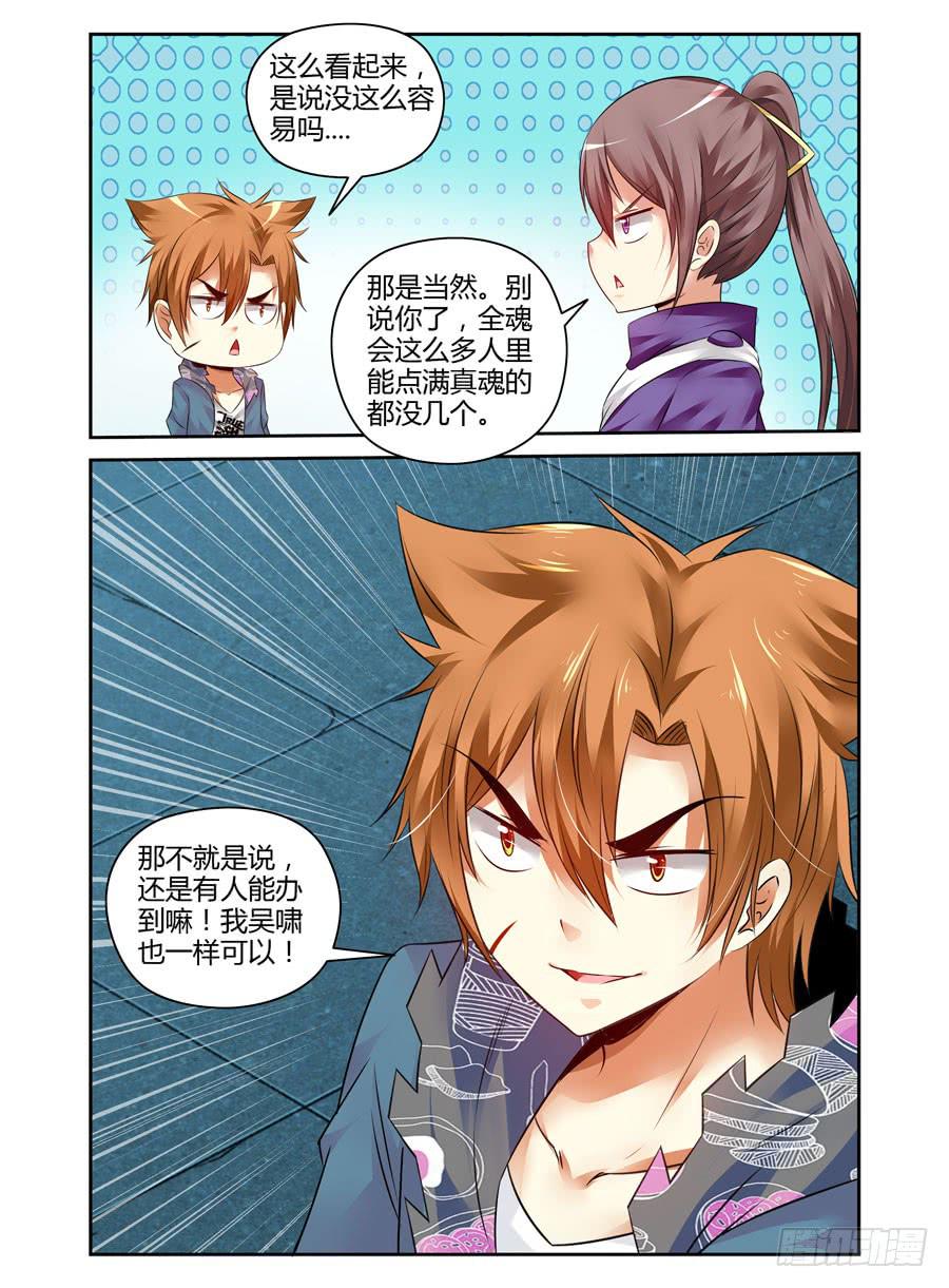 111.雍门子周！10