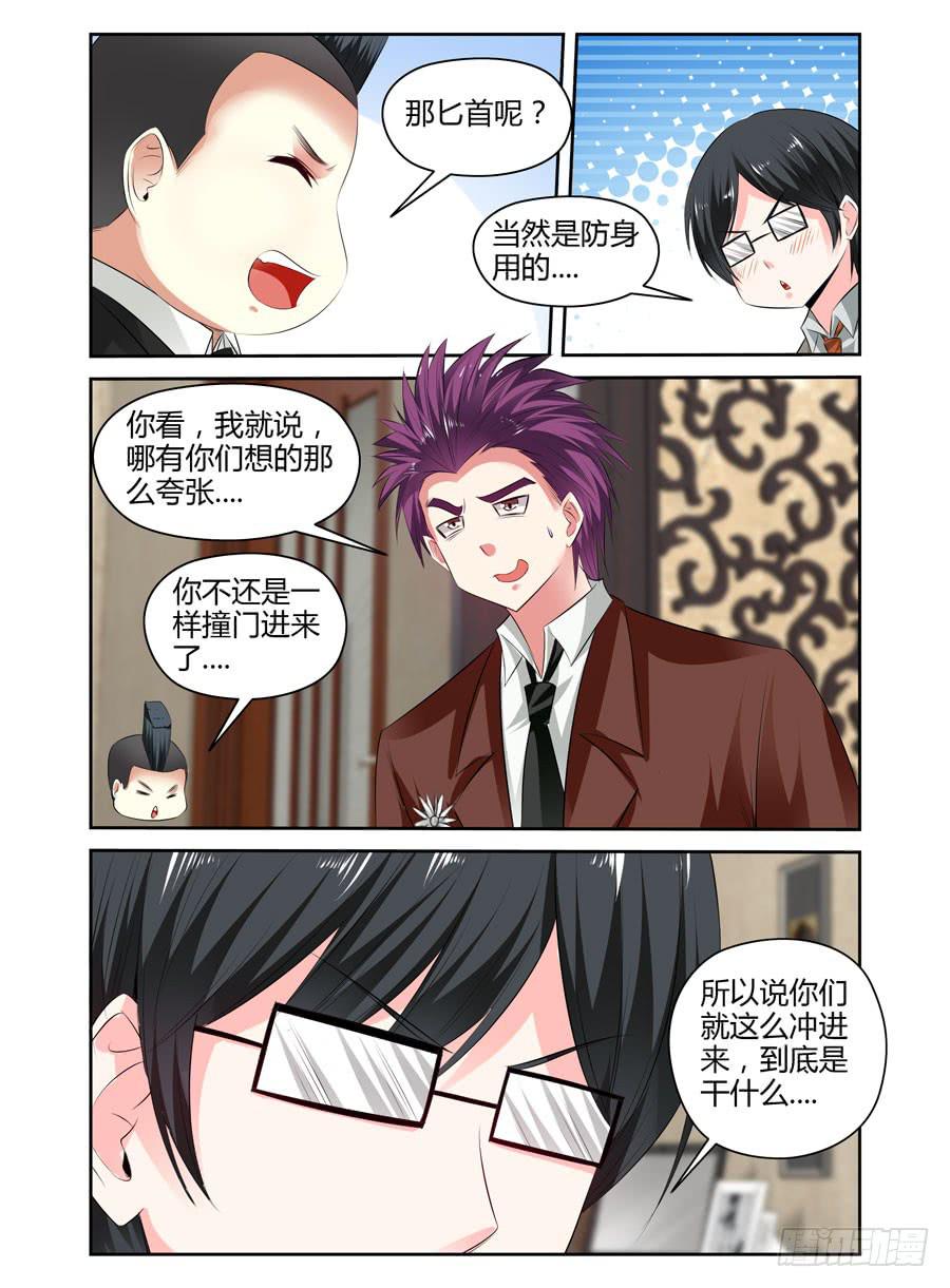 159.“七王”的线索（上）7