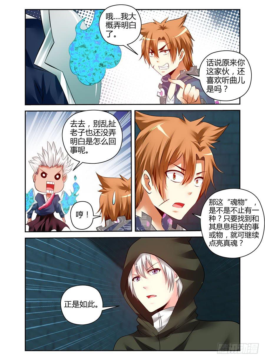 111.雍门子周！6