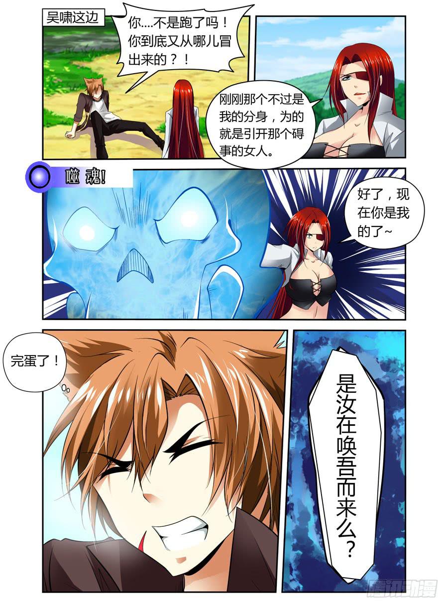 第5话 唤灵而来10