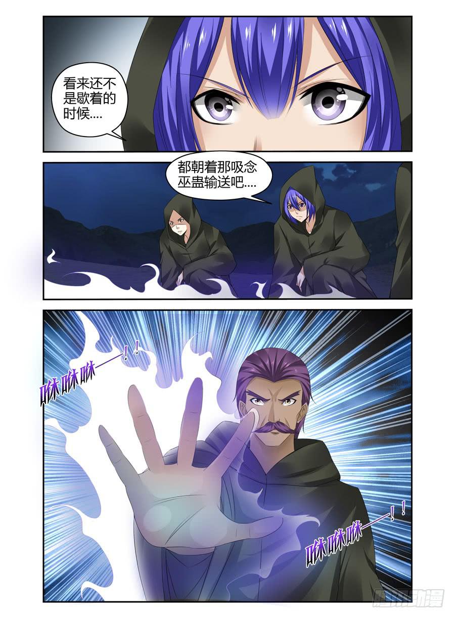 149.血战的开端！（下）8