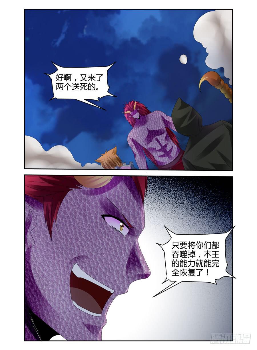 152.法蛇！王蝎！！19